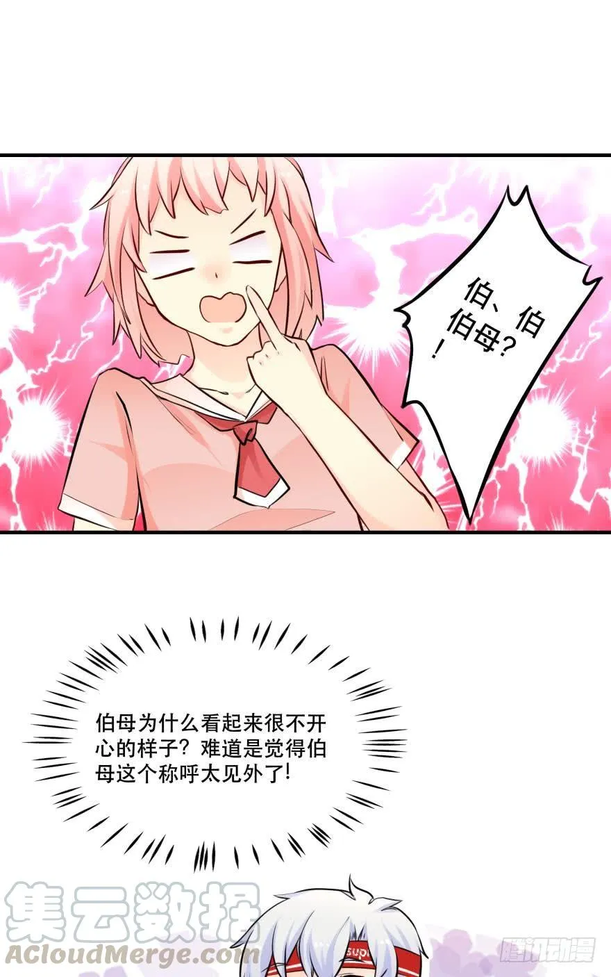 我是来办正事的 第1页