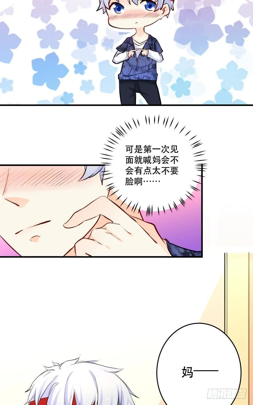 我是来办正事的 第2页