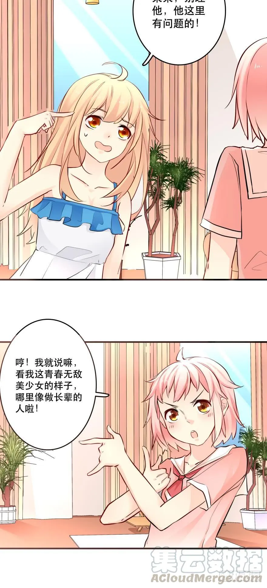 我是来办正事的 第5页