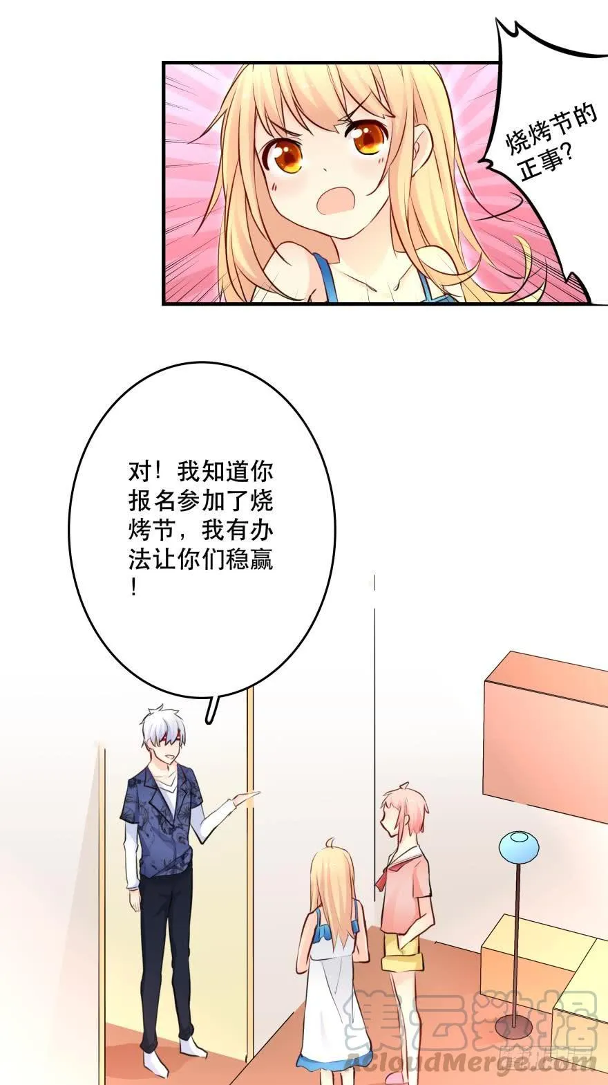 我是来办正事的 第9页