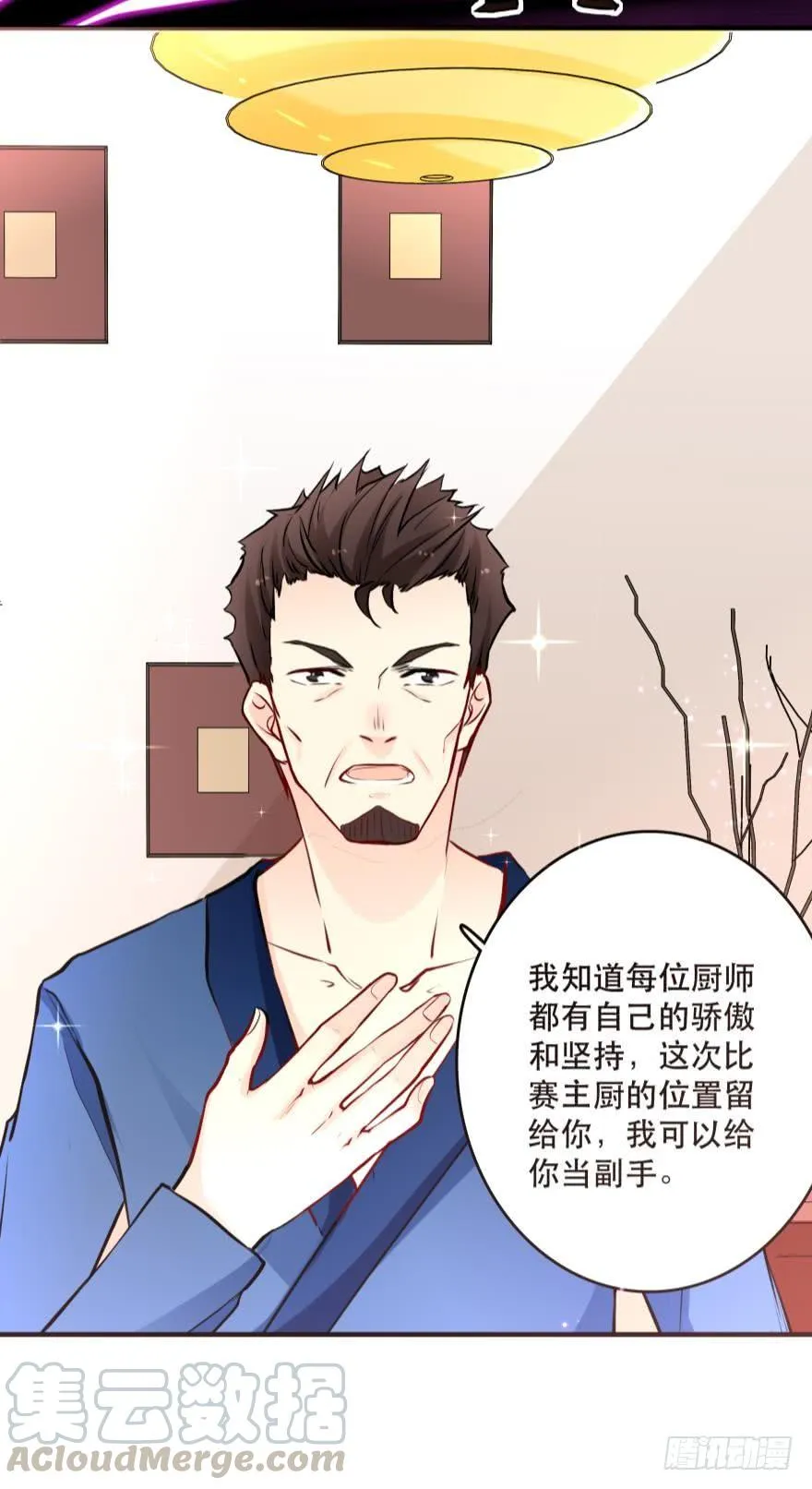 我是来办正事的 第21页