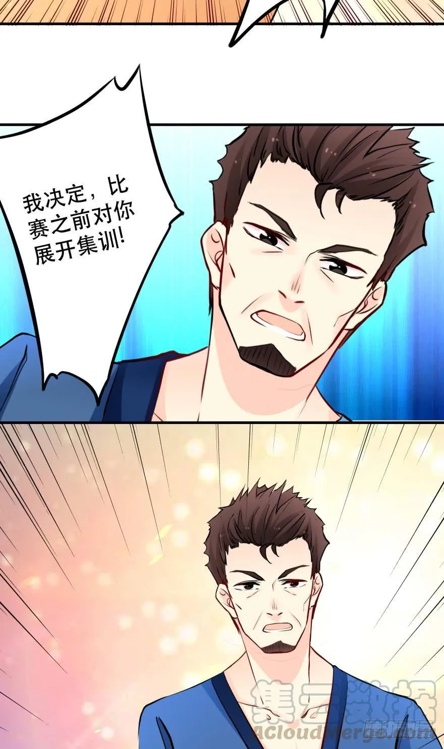 我是来办正事的 第25页