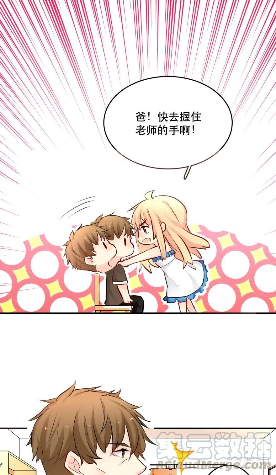 真诚的邀约 第1页