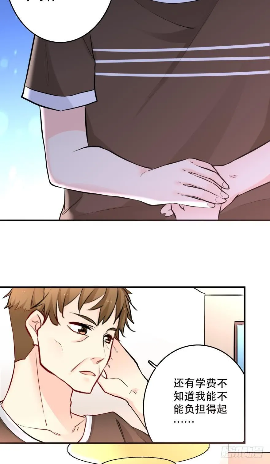 真诚的邀约 第3页