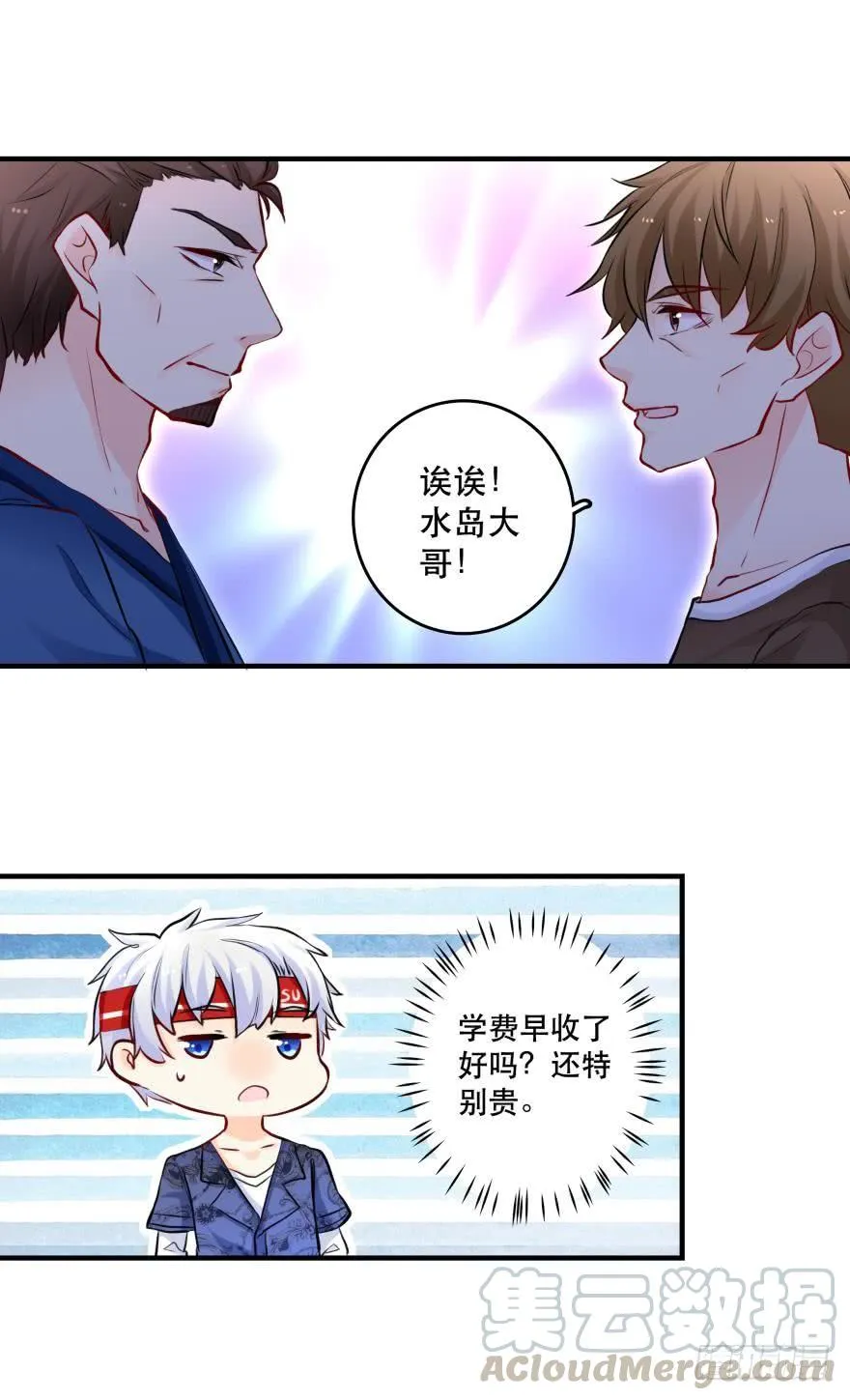 真诚的邀约 第5页