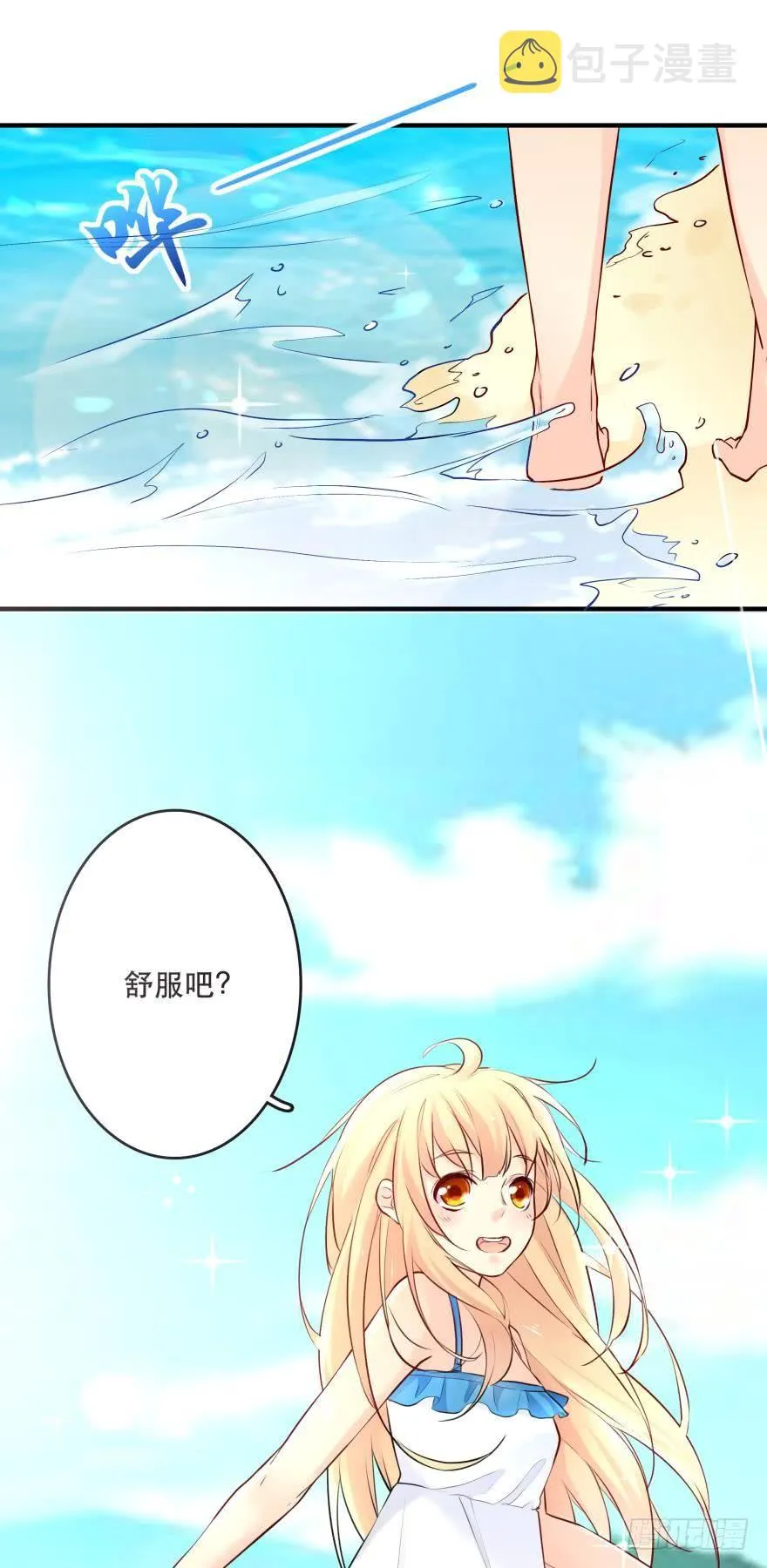 真诚的邀约 第16页
