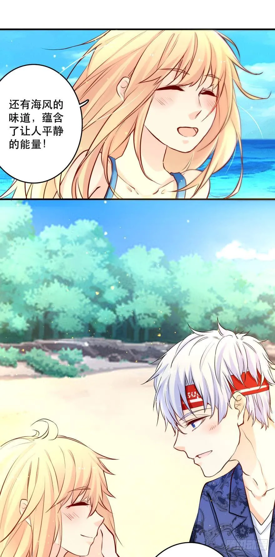 真诚的邀约 第19页
