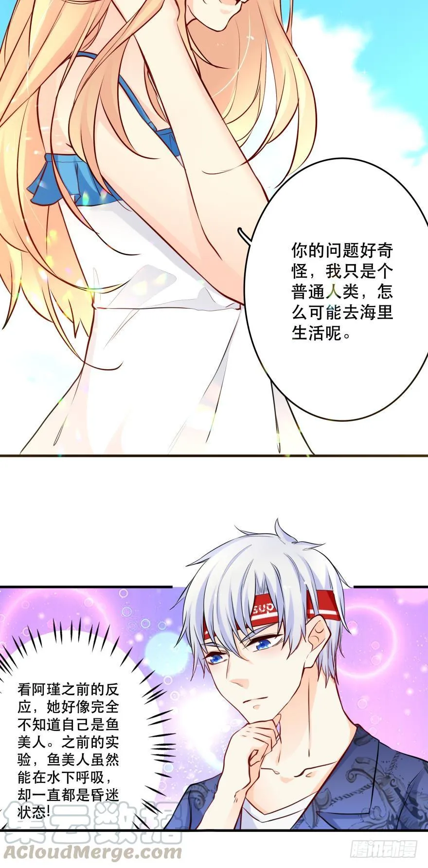 真诚的邀约 第21页
