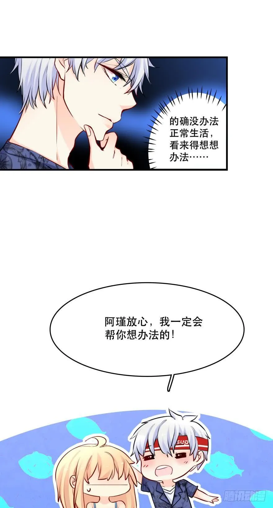 真诚的邀约 第22页