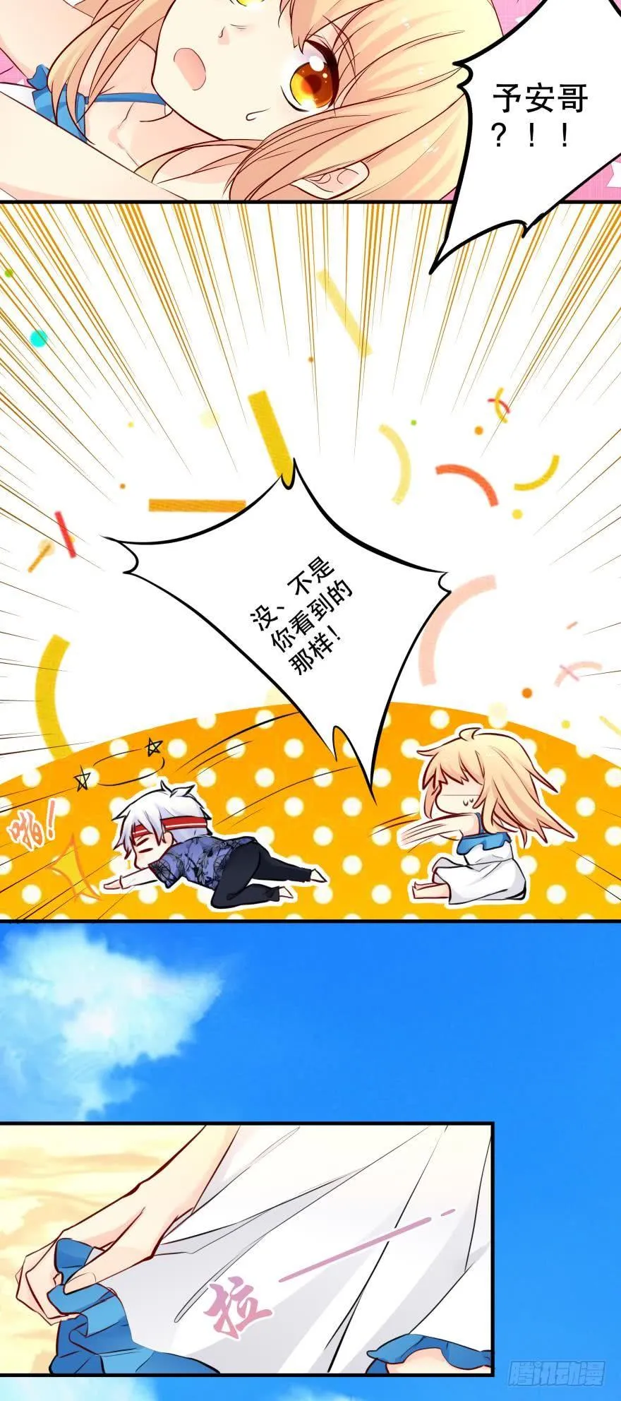 劲敌上线？ 第2页