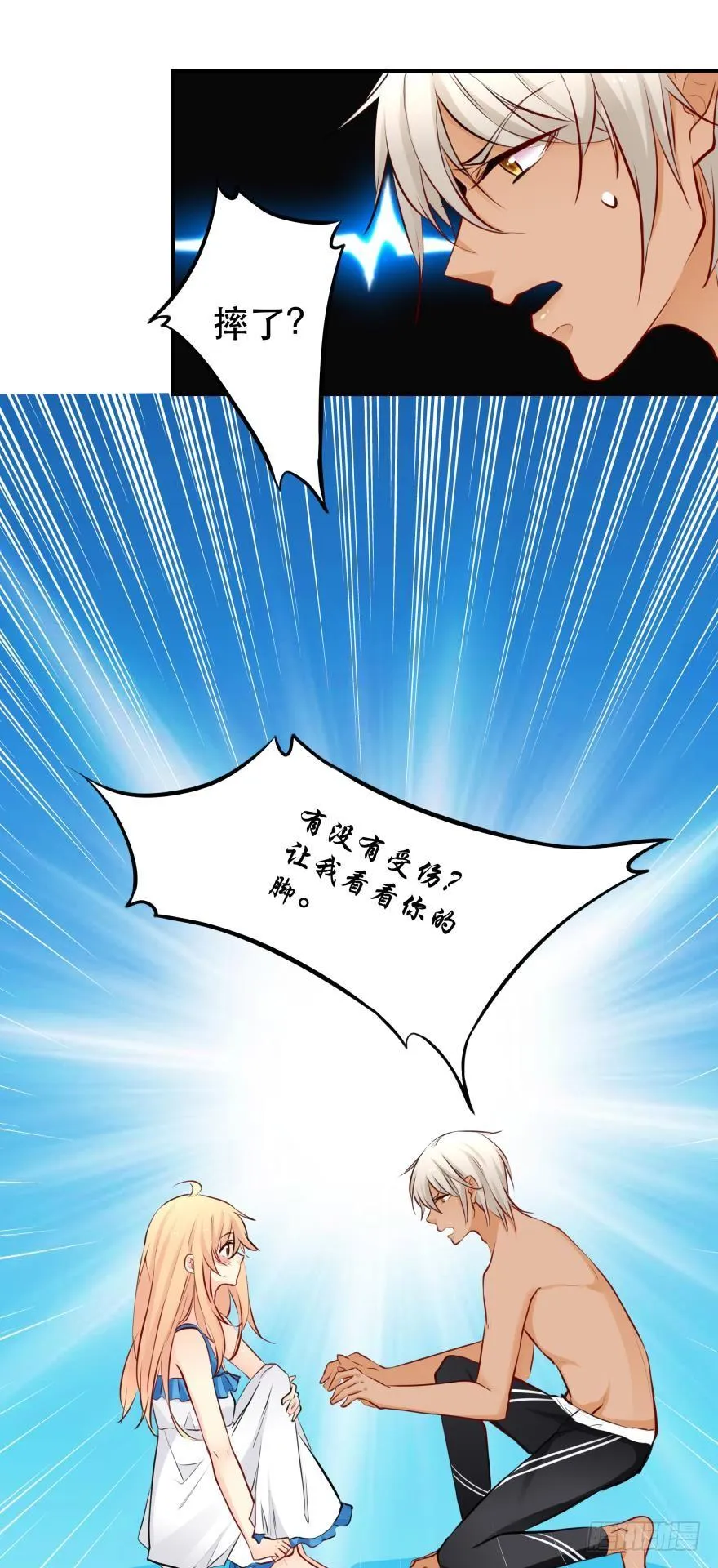 劲敌上线？ 第4页