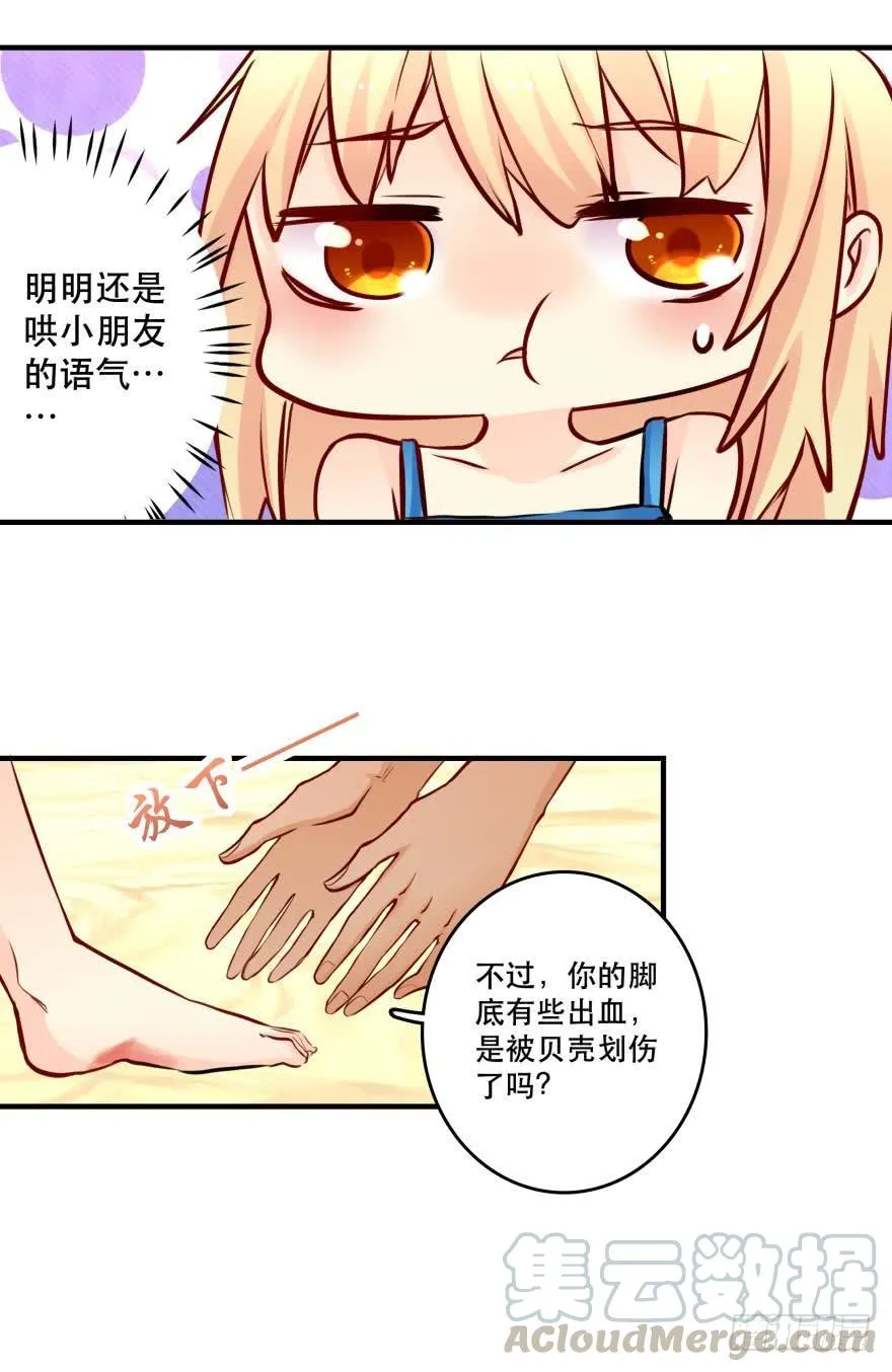 劲敌上线？ 第9页