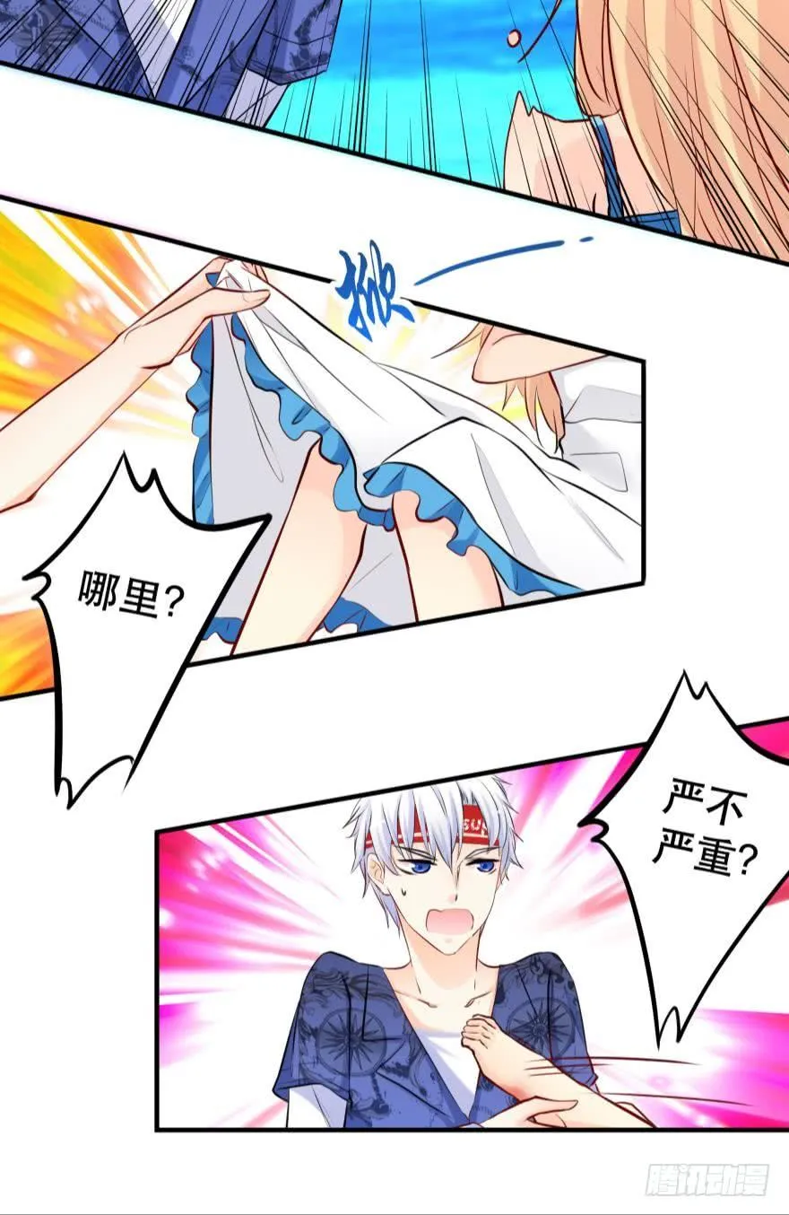 劲敌上线？ 第11页