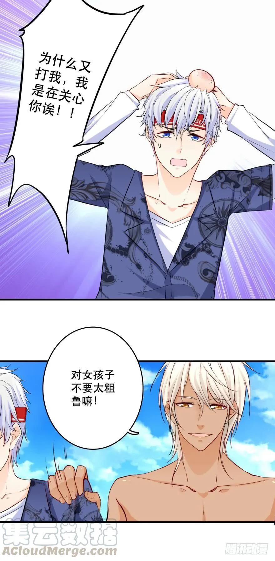 劲敌上线？ 第13页
