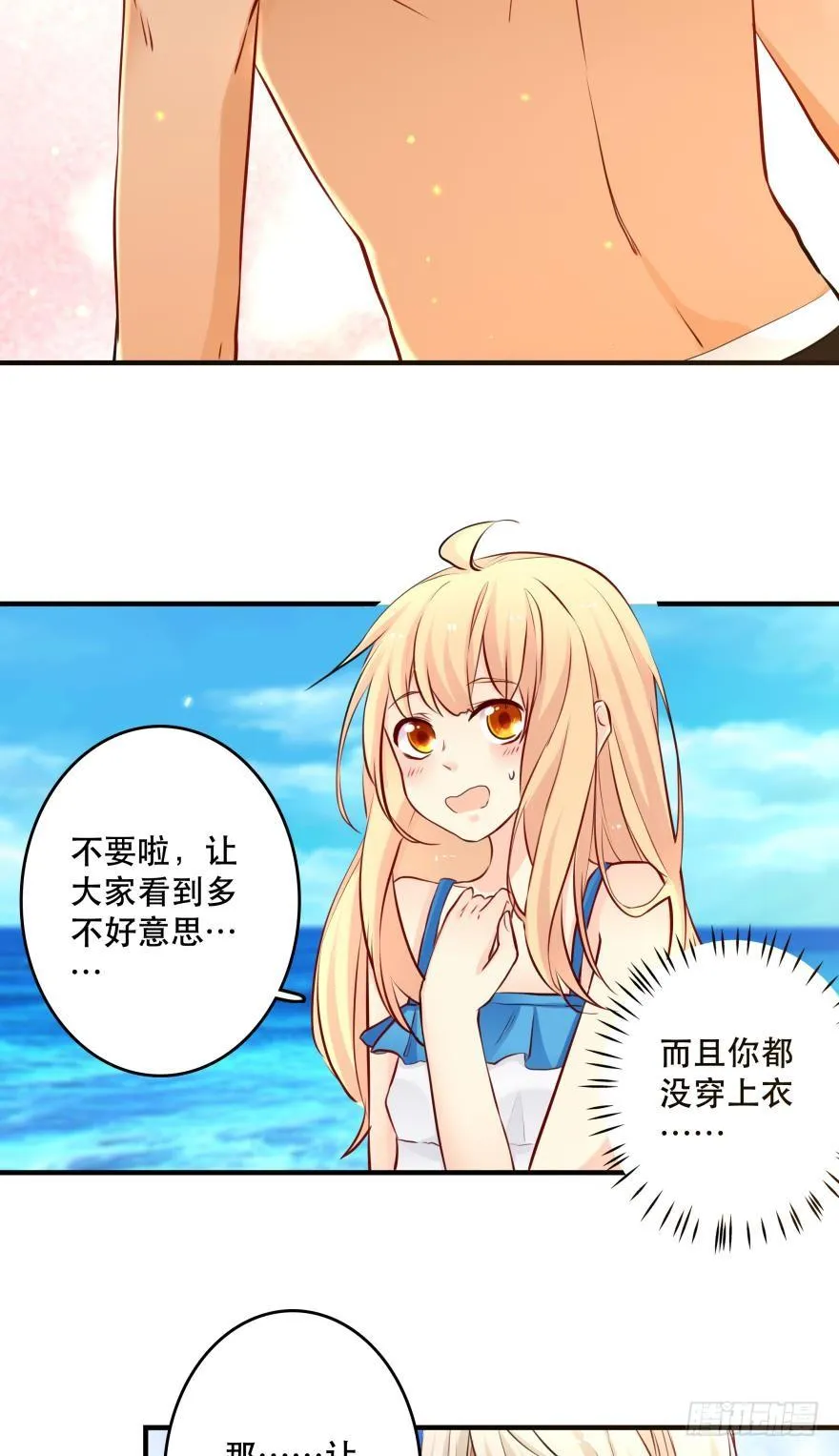 劲敌上线？ 第15页