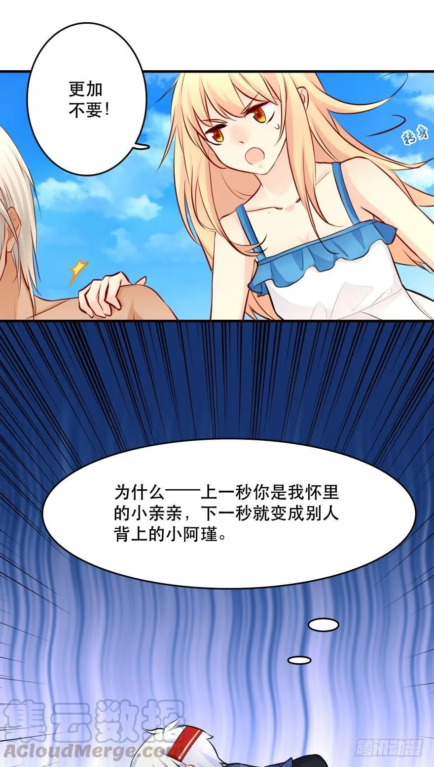 劲敌上线？ 第17页