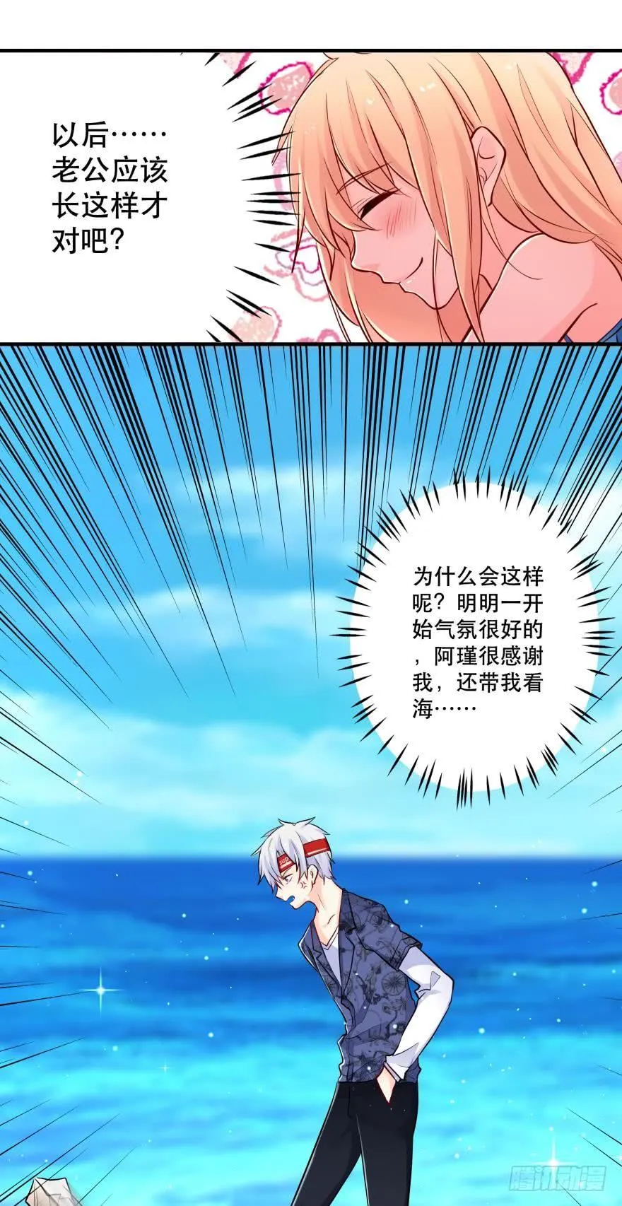 劲敌上线？ 第20页