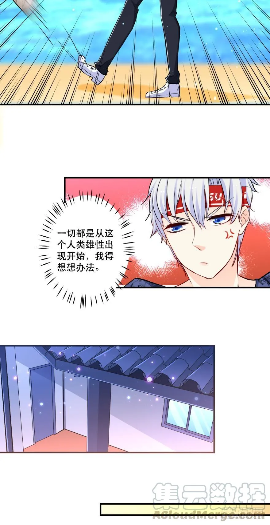 劲敌上线？ 第21页