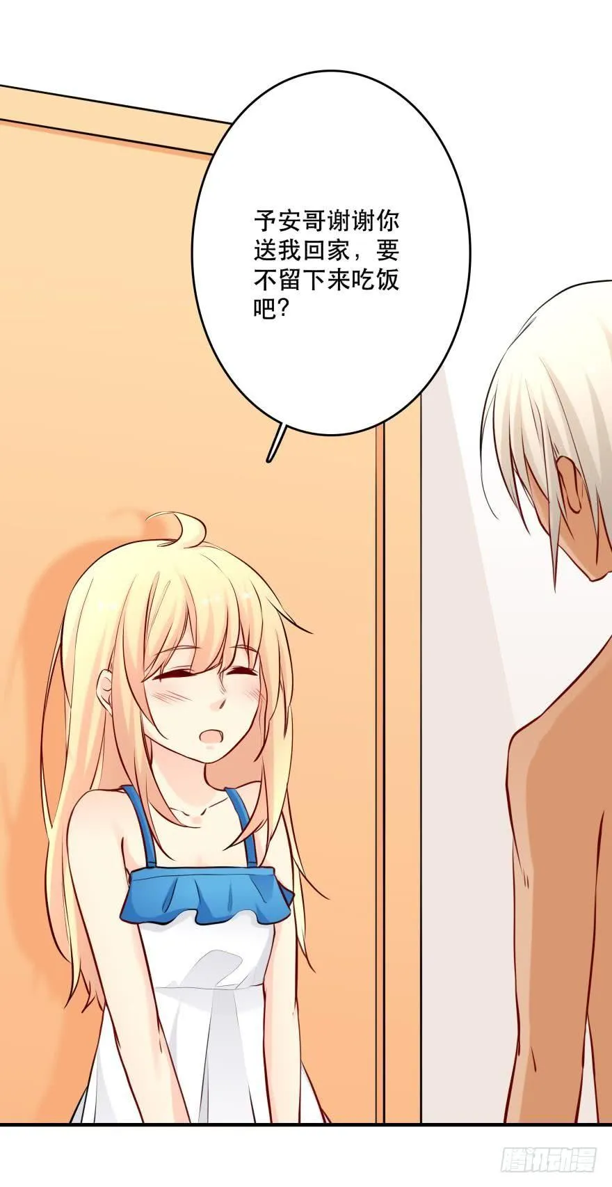 劲敌上线？ 第22页