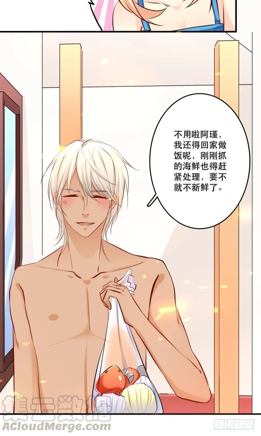 劲敌上线？ 第25页