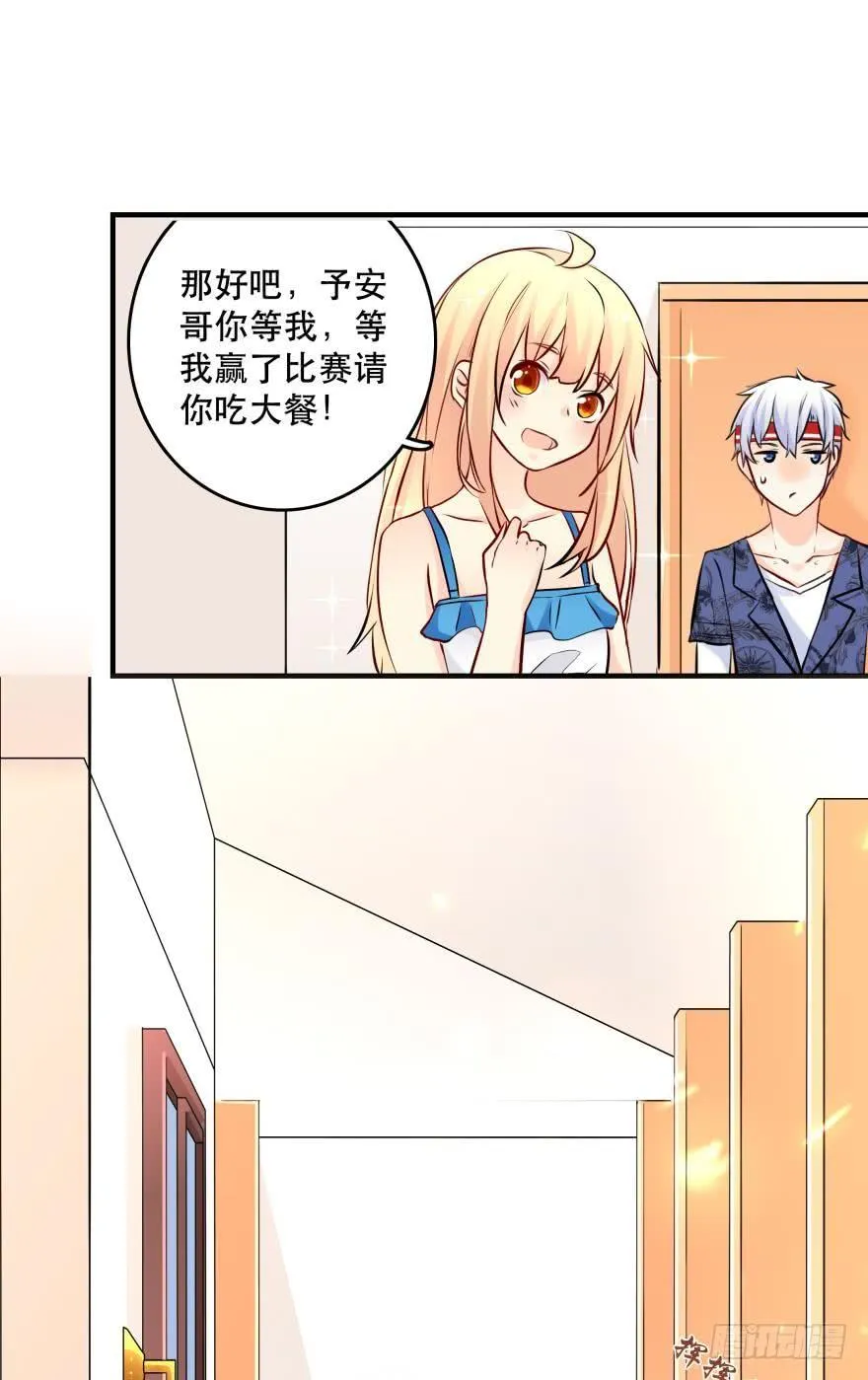 劲敌上线？ 第26页