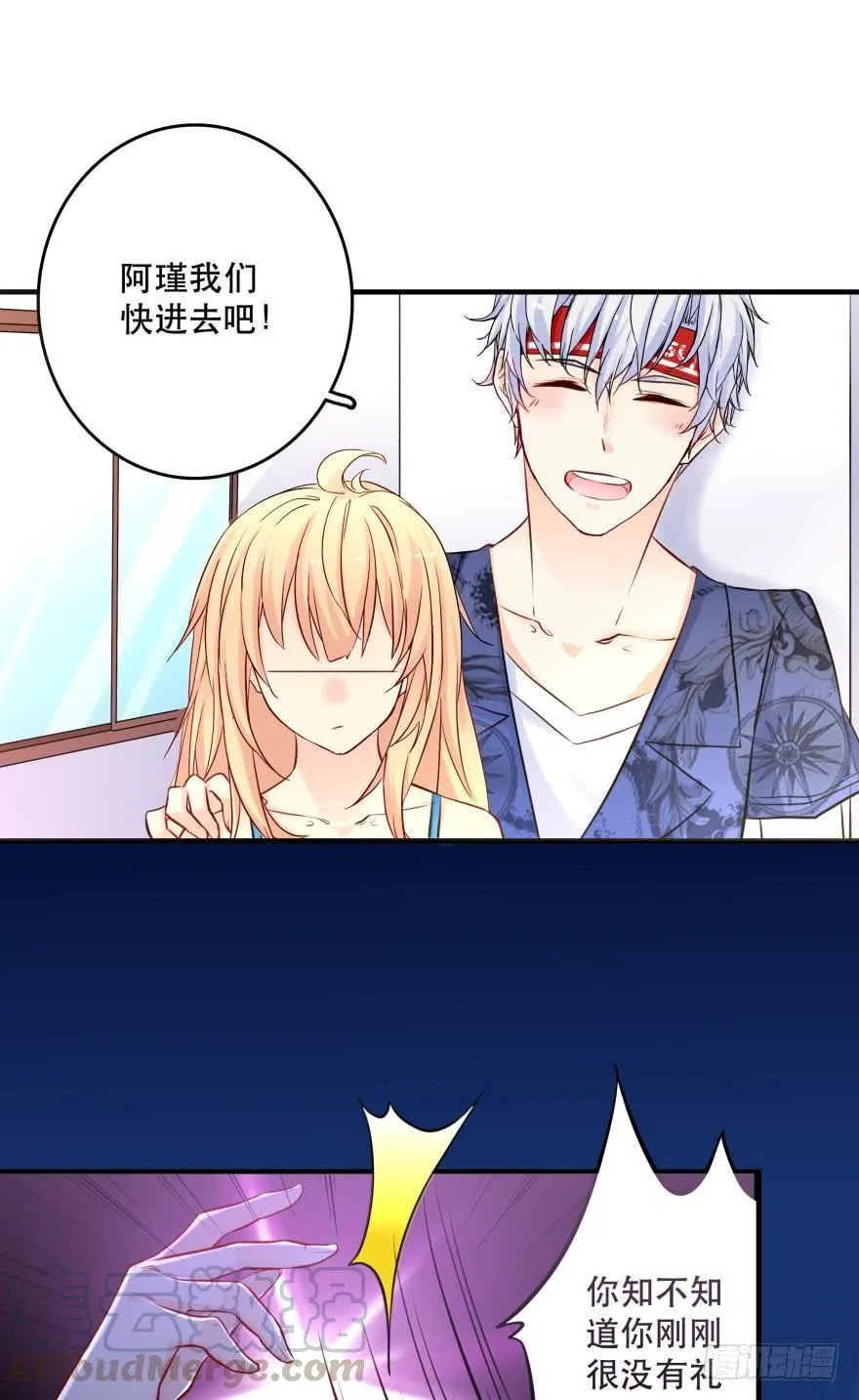 浴室再次搞事情！ 第1页