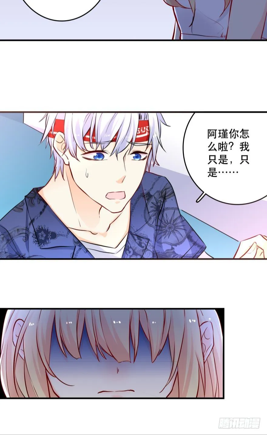 浴室再次搞事情！ 第3页