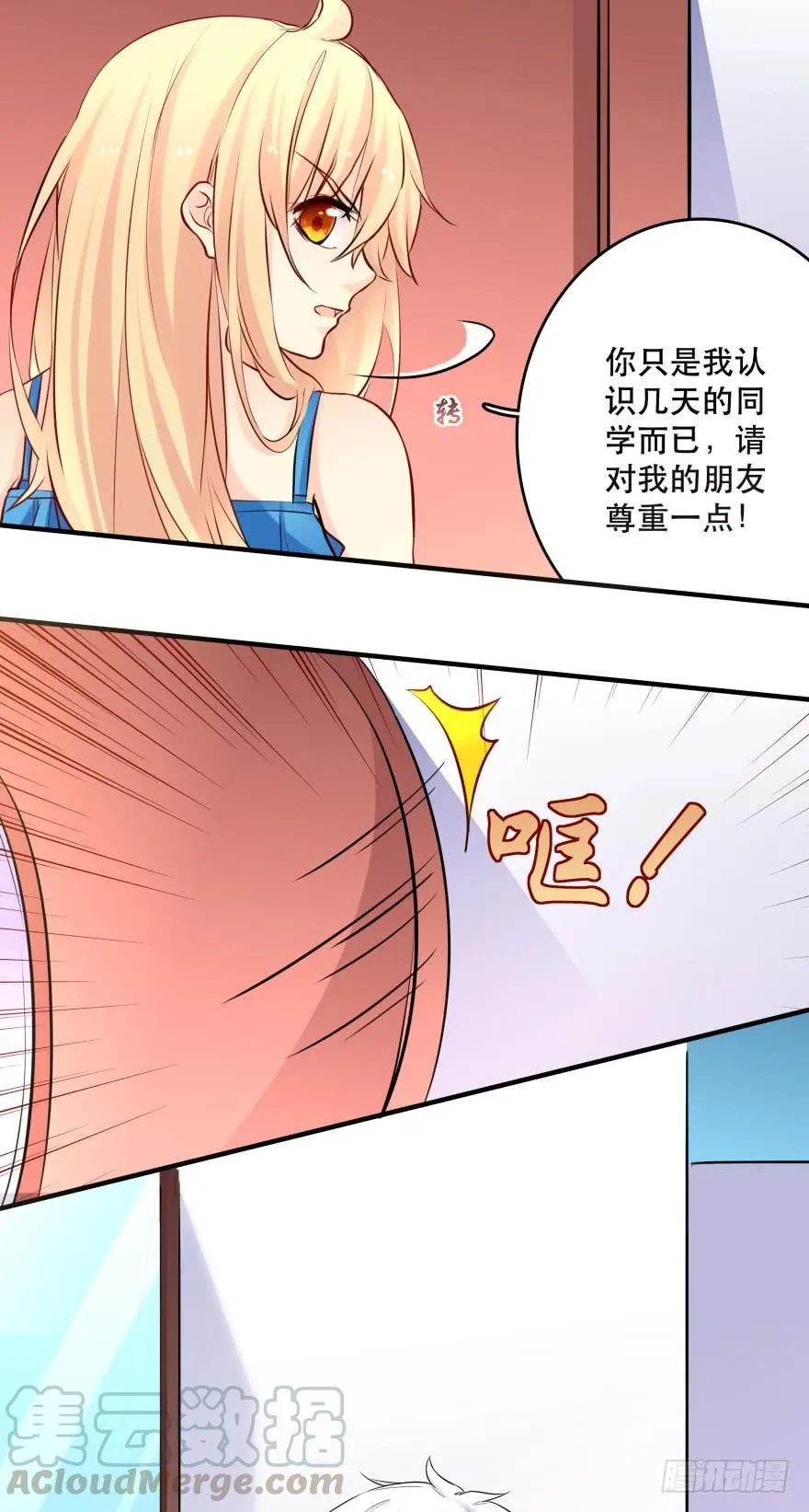 浴室再次搞事情！ 第5页