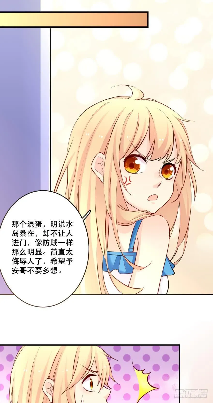 浴室再次搞事情！ 第7页