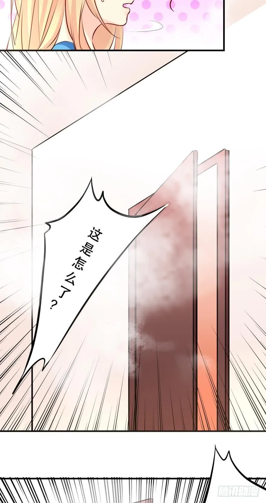 浴室再次搞事情！ 第8页