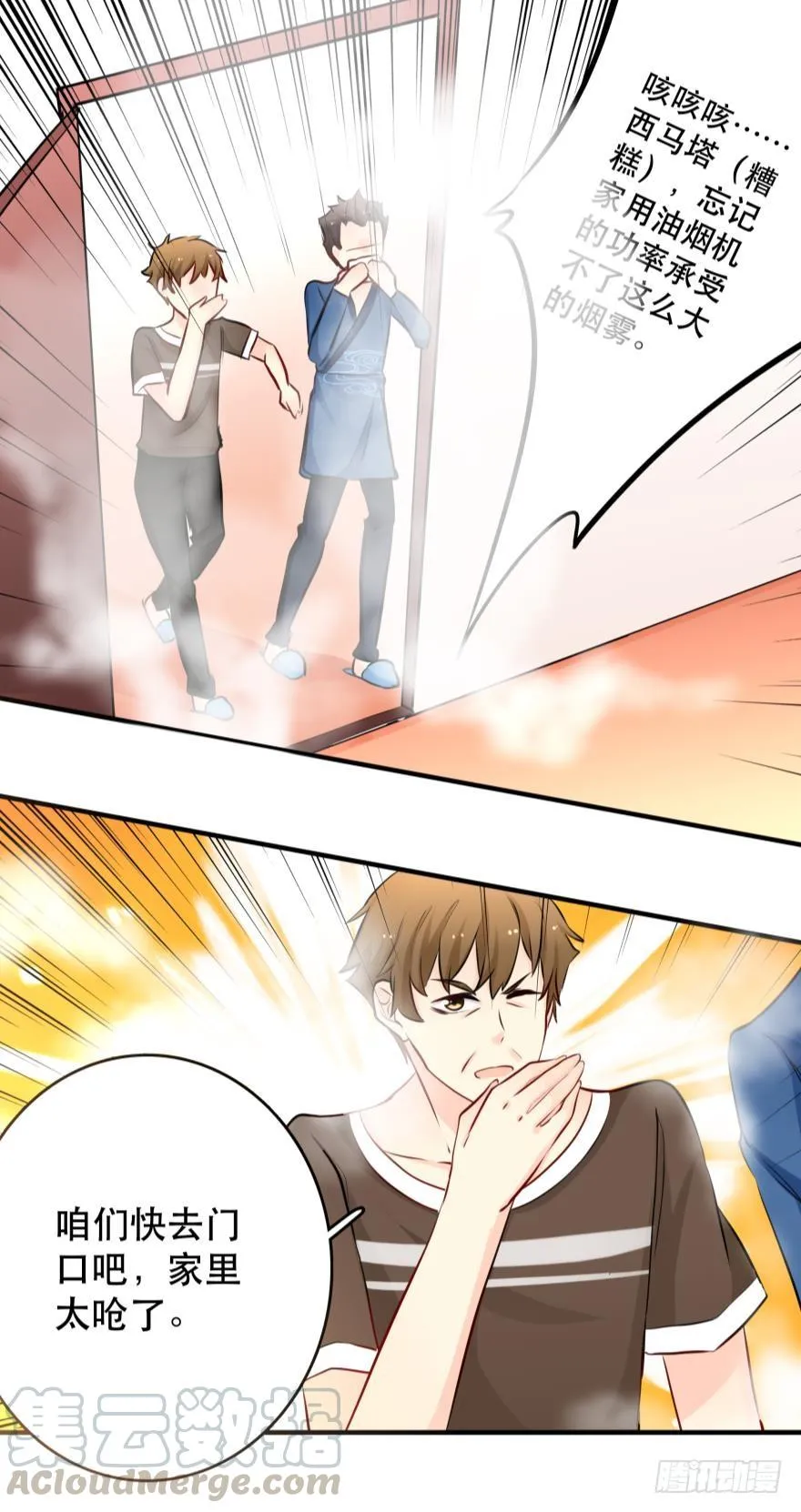 浴室再次搞事情！ 第9页