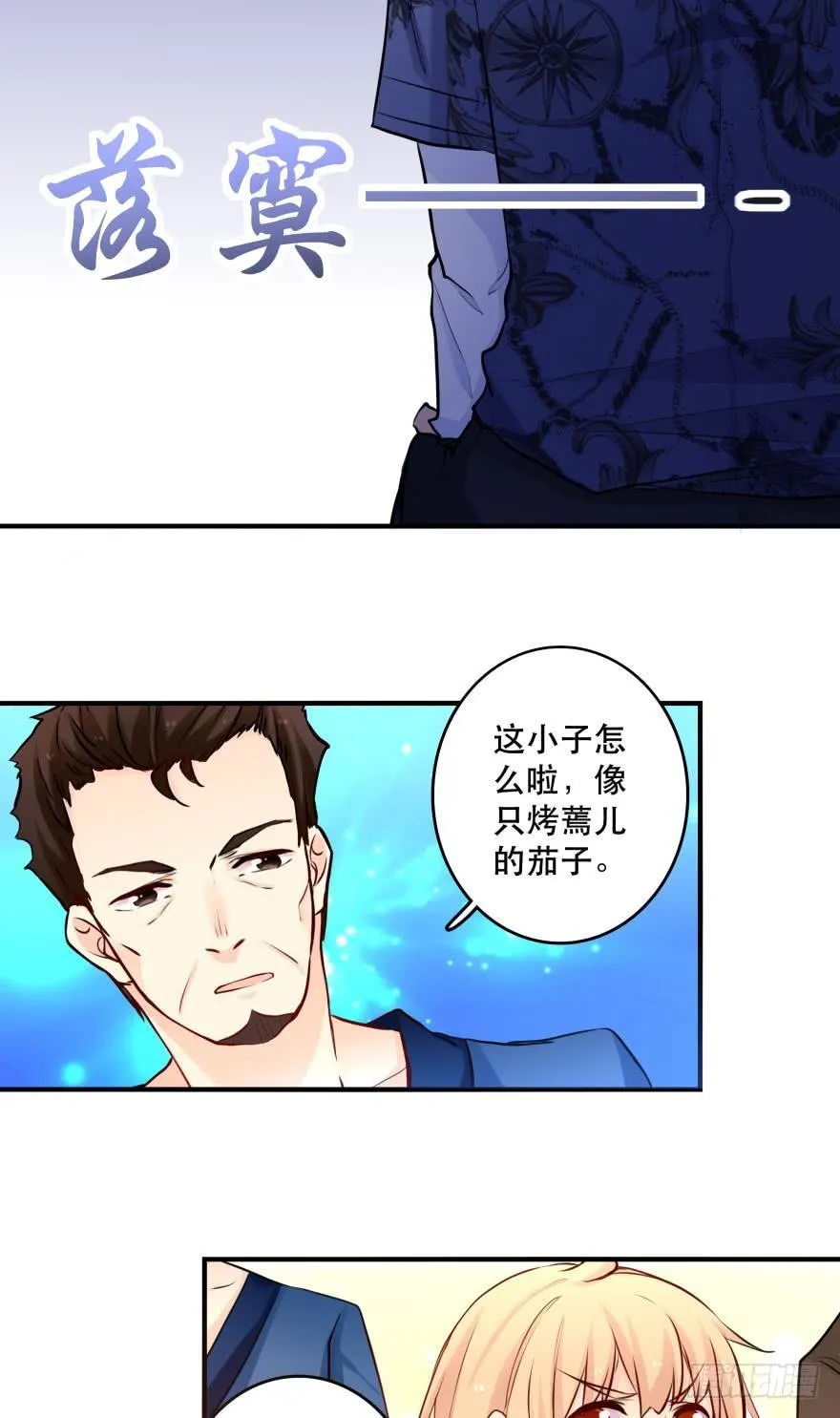 浴室再次搞事情！ 第11页