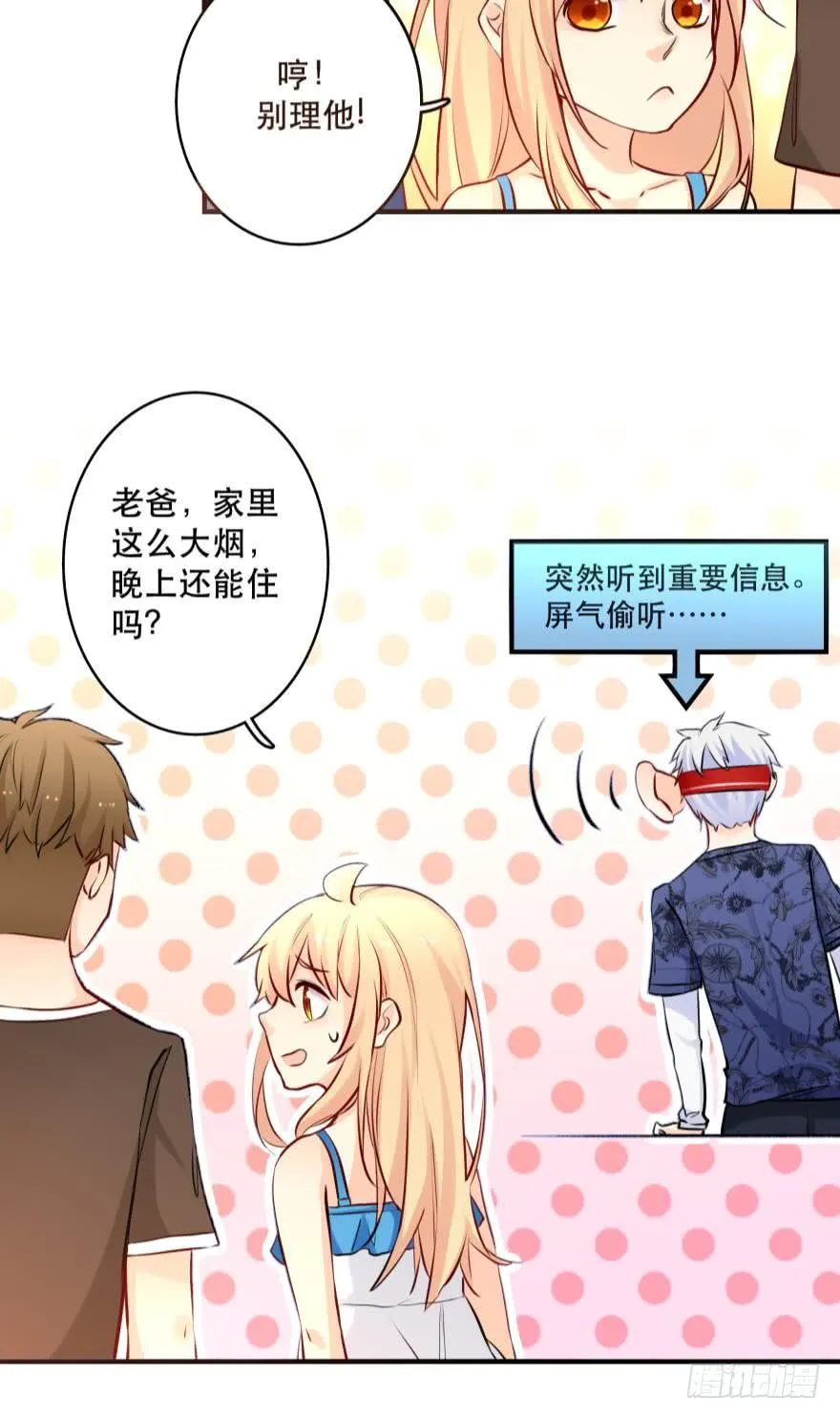浴室再次搞事情！ 第12页