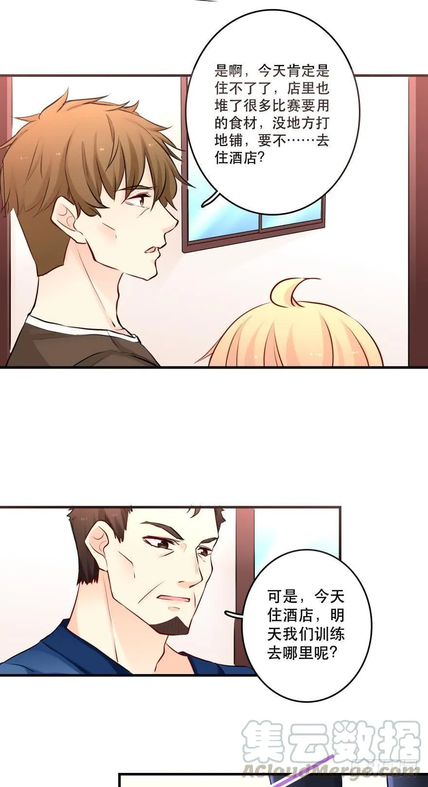 浴室再次搞事情！ 第13页