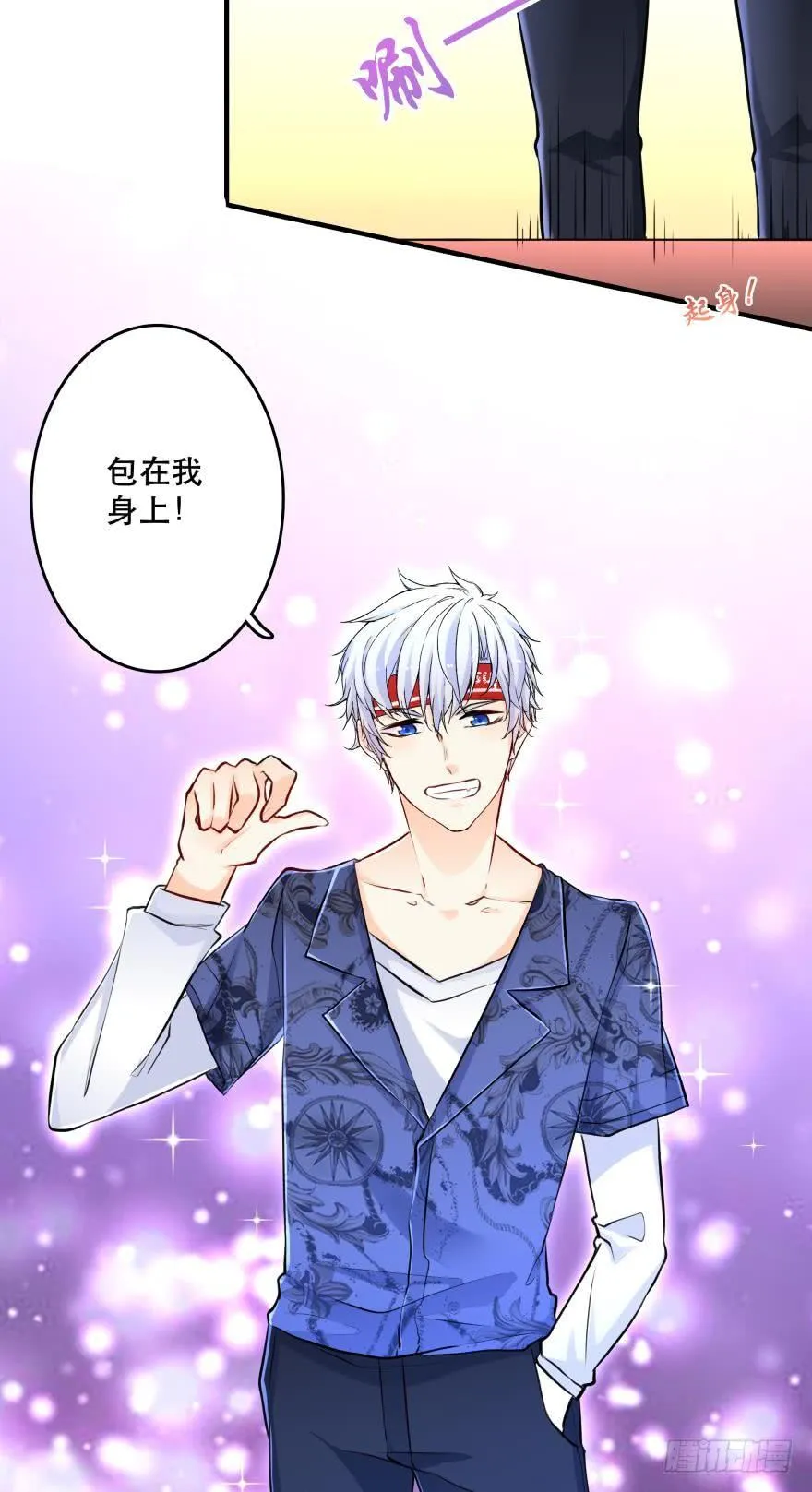 浴室再次搞事情！ 第14页