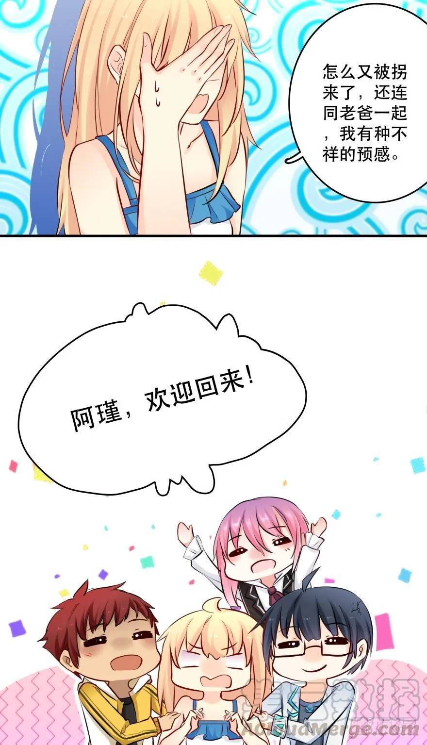 浴室再次搞事情！ 第17页