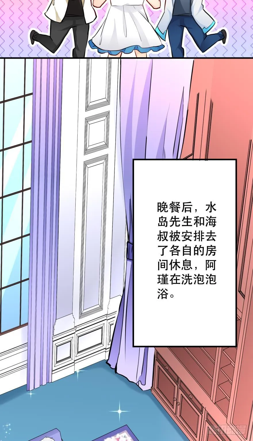 浴室再次搞事情！ 第18页