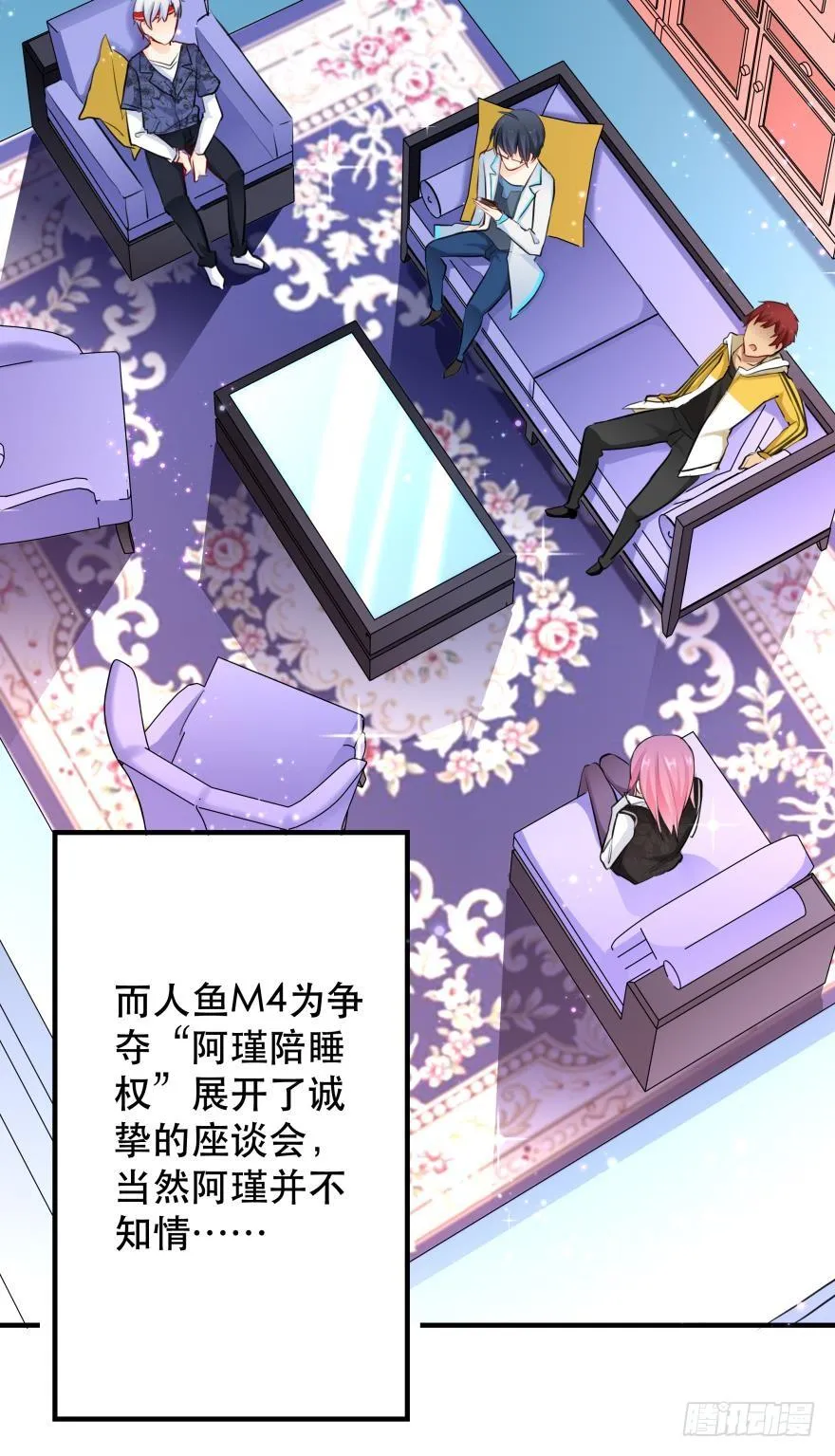浴室再次搞事情！ 第19页