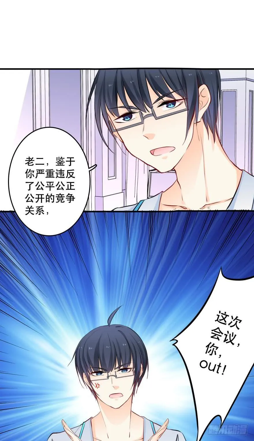 浴室再次搞事情！ 第20页