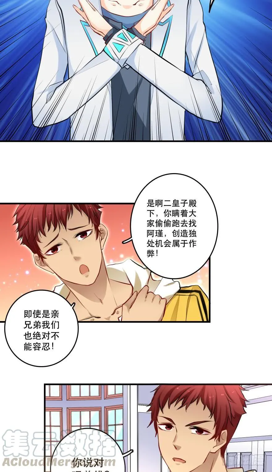 浴室再次搞事情！ 第21页