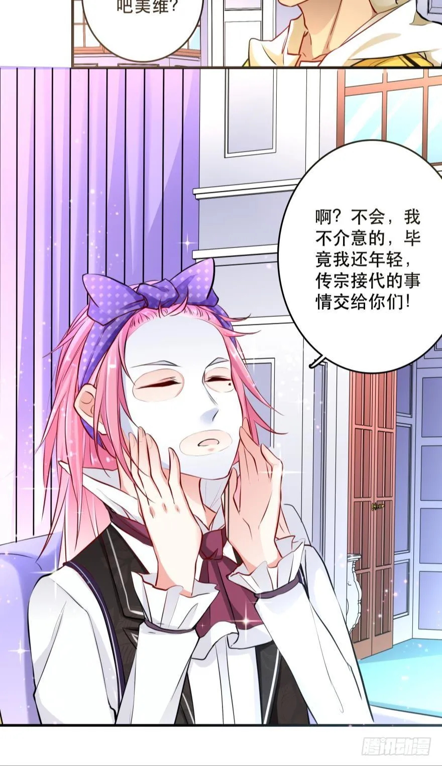 浴室再次搞事情！ 第22页
