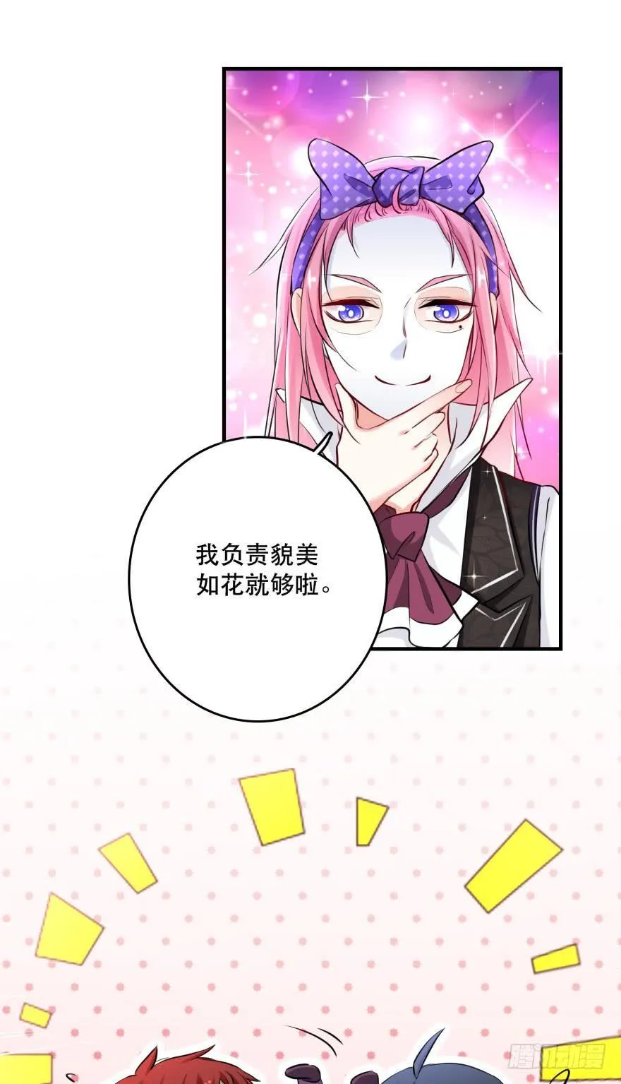 浴室再次搞事情！ 第23页