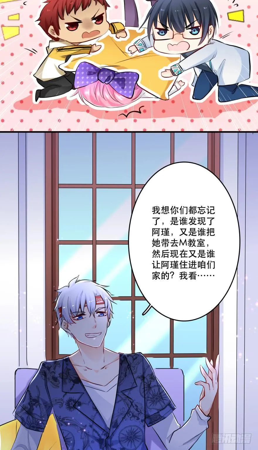 浴室再次搞事情！ 第24页