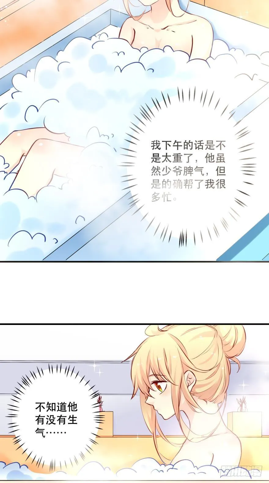 浴室再次搞事情！ 第30页
