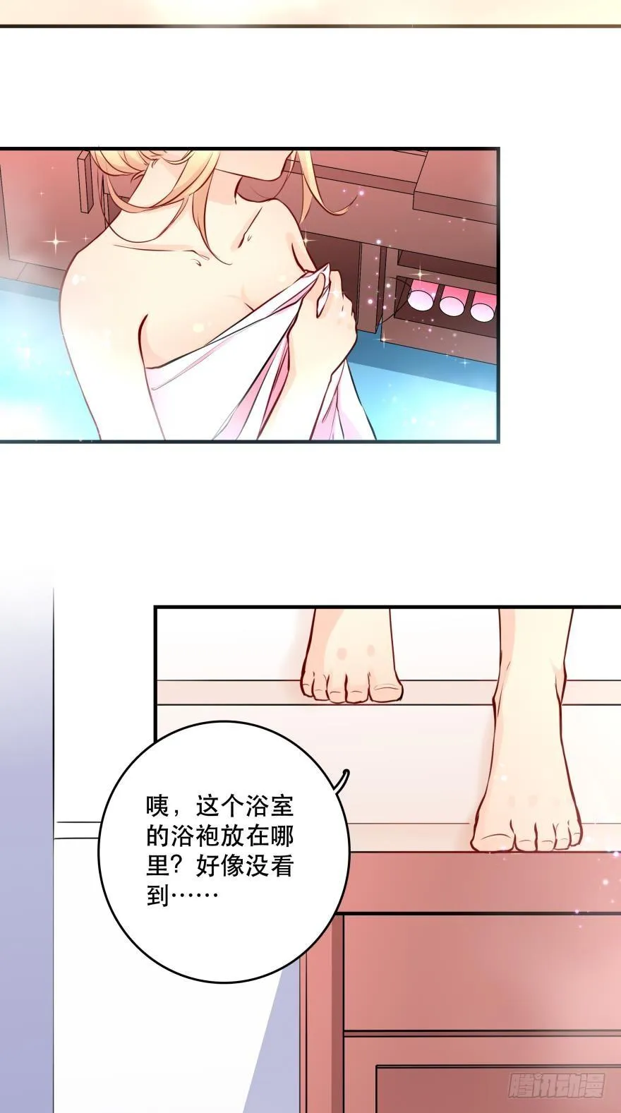 浴室再次搞事情！ 第31页