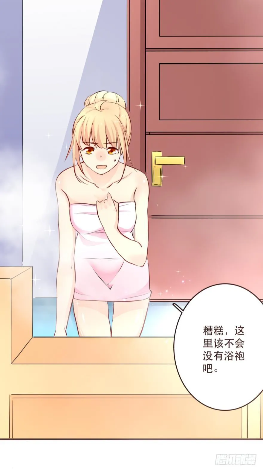 浴室再次搞事情！ 第32页