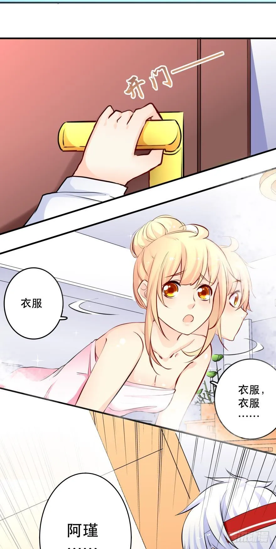 浴室再次搞事情！ 第34页