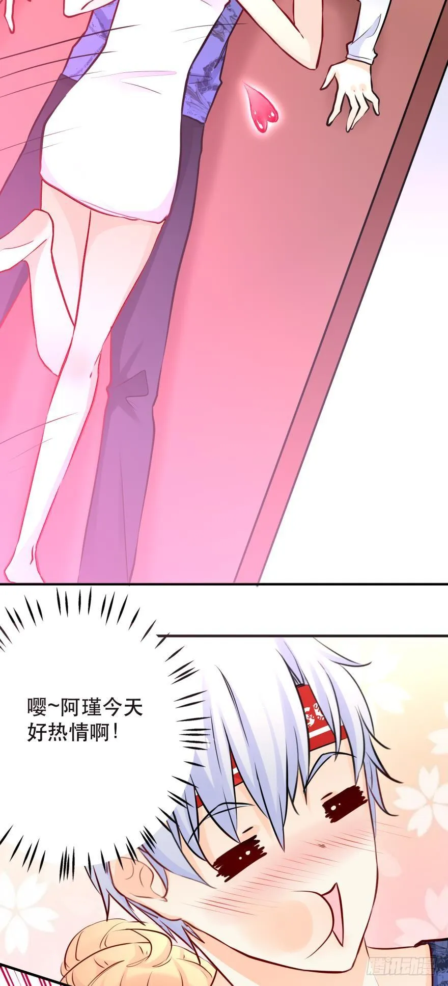 黑掉陪睡权！ 第11页