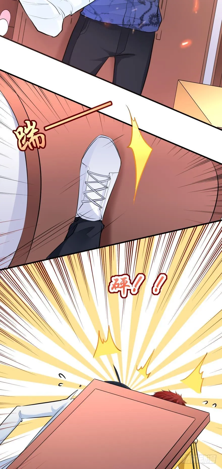 黑掉陪睡权！ 第20页