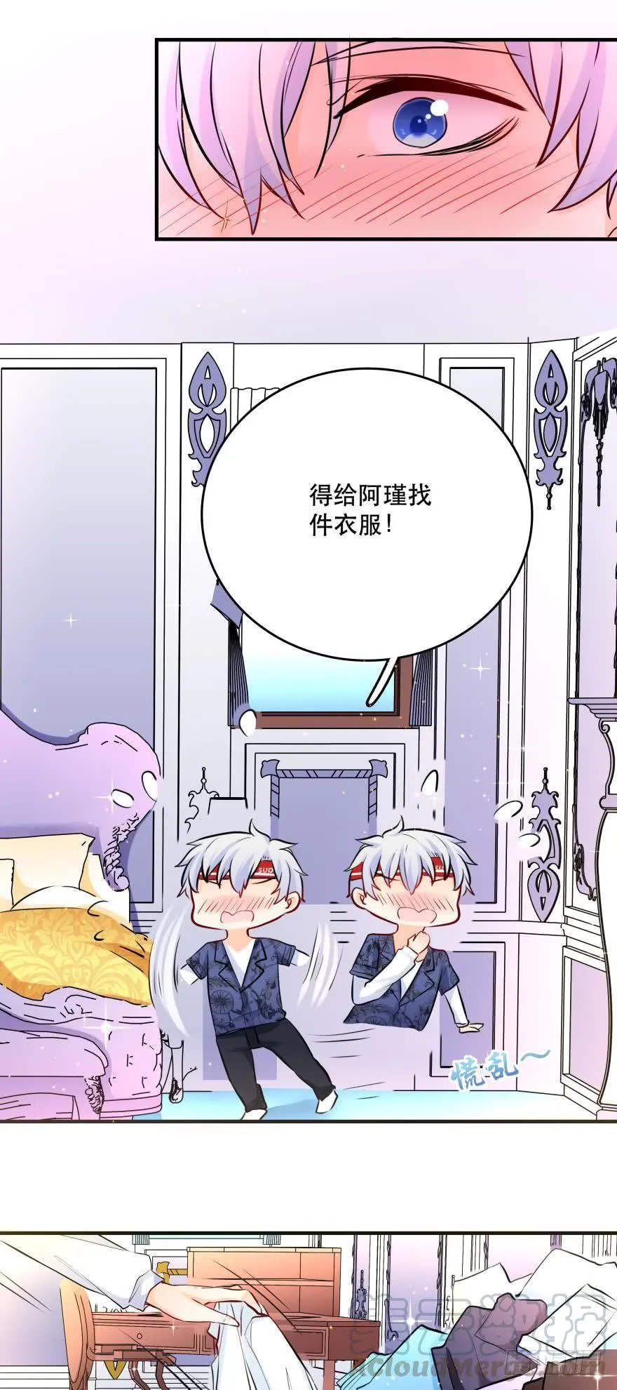 黑掉陪睡权！ 第25页